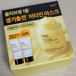 빌리프 슈퍼 나이츠 멀티 비타민 마스크 스페셜 세트