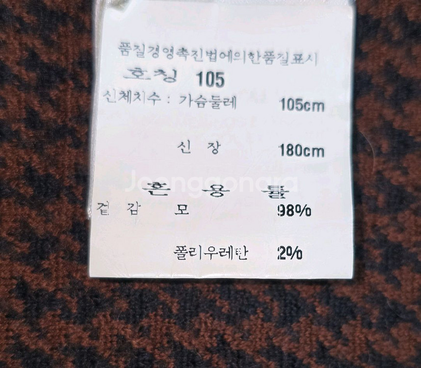 에르메스 HERMES 남성 가디건 XL (105)--5