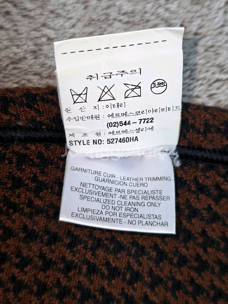 에르메스 HERMES 남성 가디건 XL (105)--4