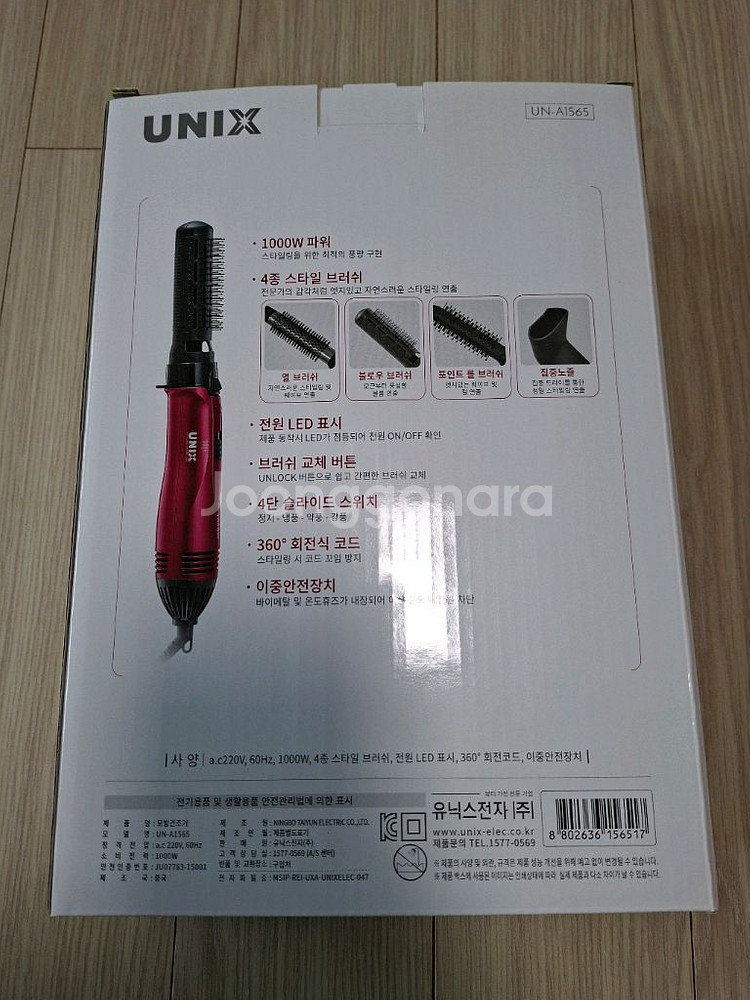 유닉스 드라이기 UN-A1565--0