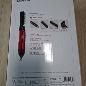 유닉스 드라이기 UN-A1565