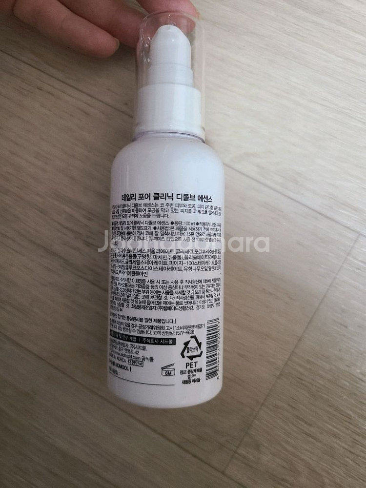 시드물 데일리 포어 클리닉--2