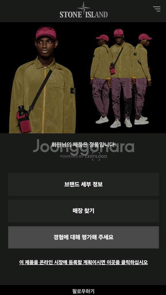 급쳐 스톤아일랜드 니트 백화점판 정품 M 싸게팔아요--1