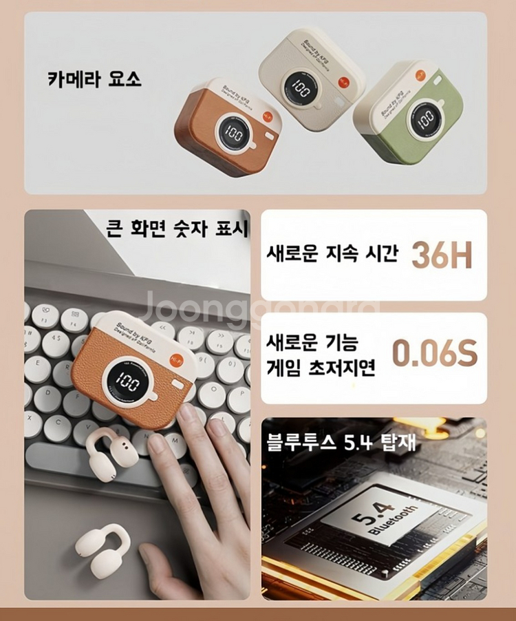 블루투스 이어폰--2
