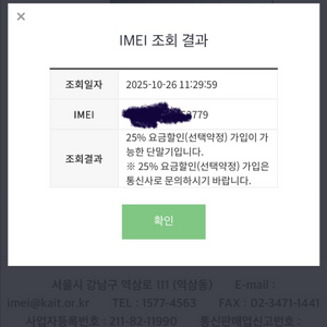 갤럭시 s25울트라 1테라 1tb 상태최상 실사용3개월