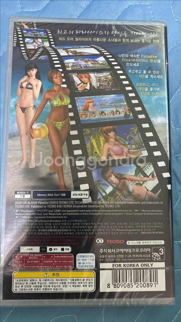 psp doa 미개봉 팔아요--1