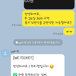 한국시리즈 티켓 사기 we tkㅡ>계속올림