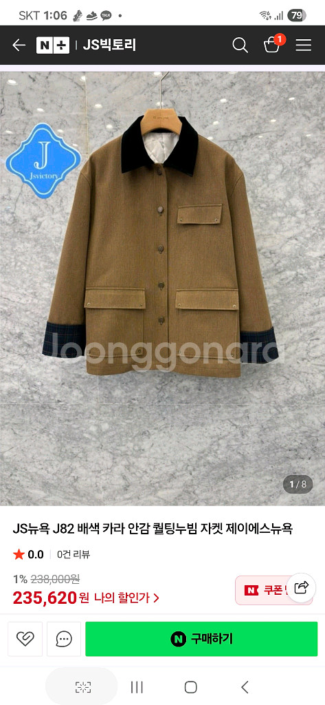 js뉴욕 누빔자켓--0