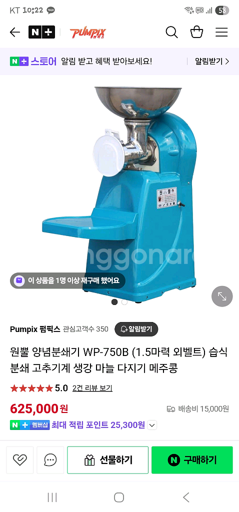 원뿔 양념분쇄기--0