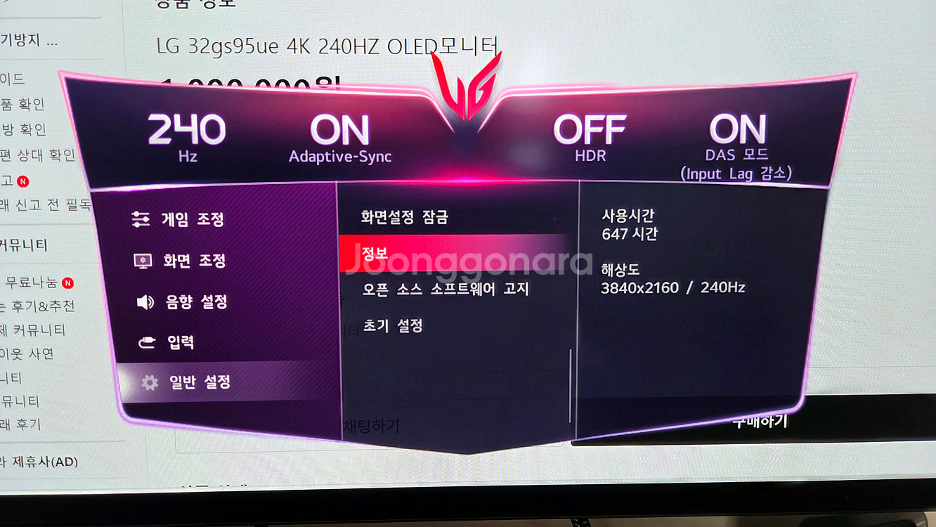 lg 32인치 oled 모니터 32gs95ue--2