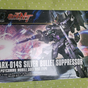 [건담,건프라] HG 실버불릿 서프레서
