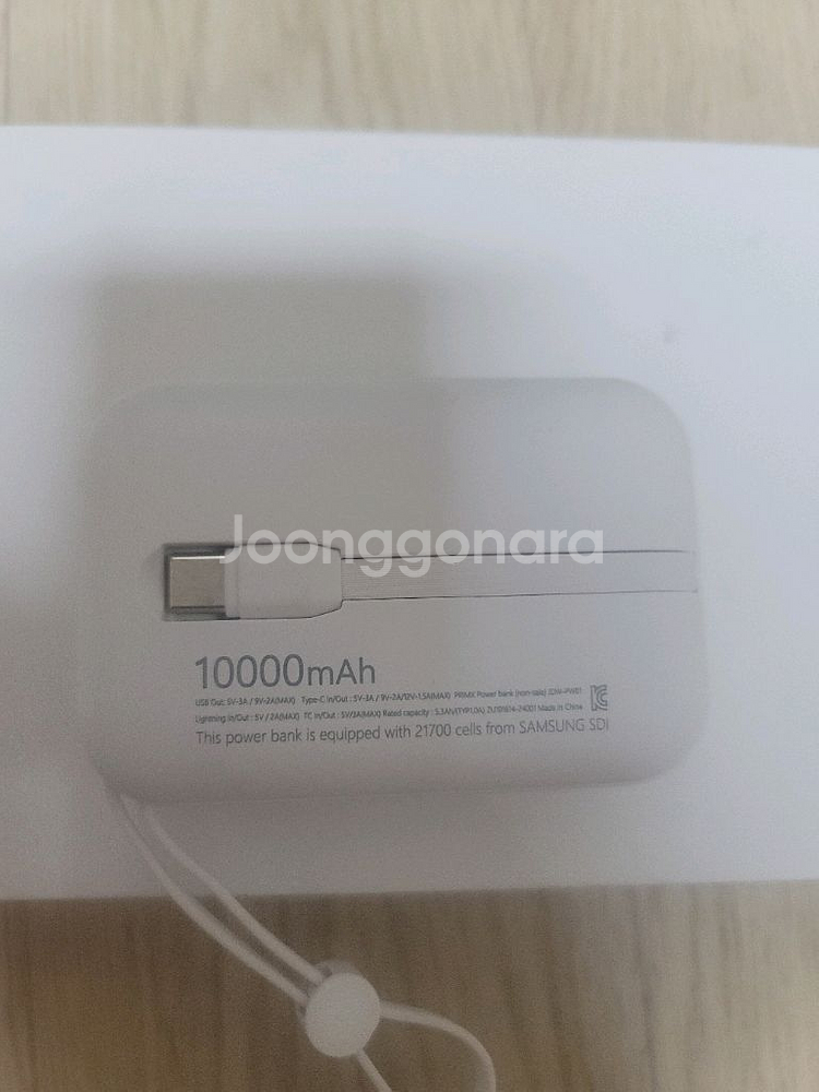 삼성sdi 보조배터리--2