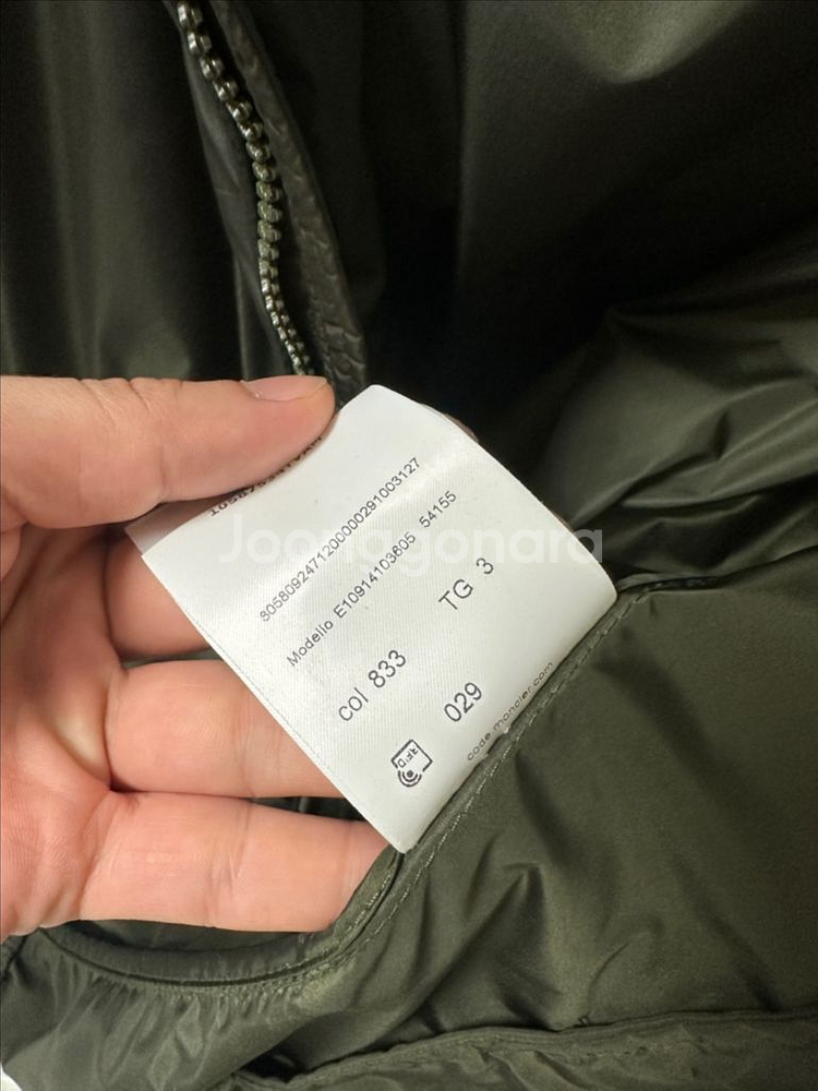 [3] 몽클레어 그림퍼스 바람막이 자켓--6