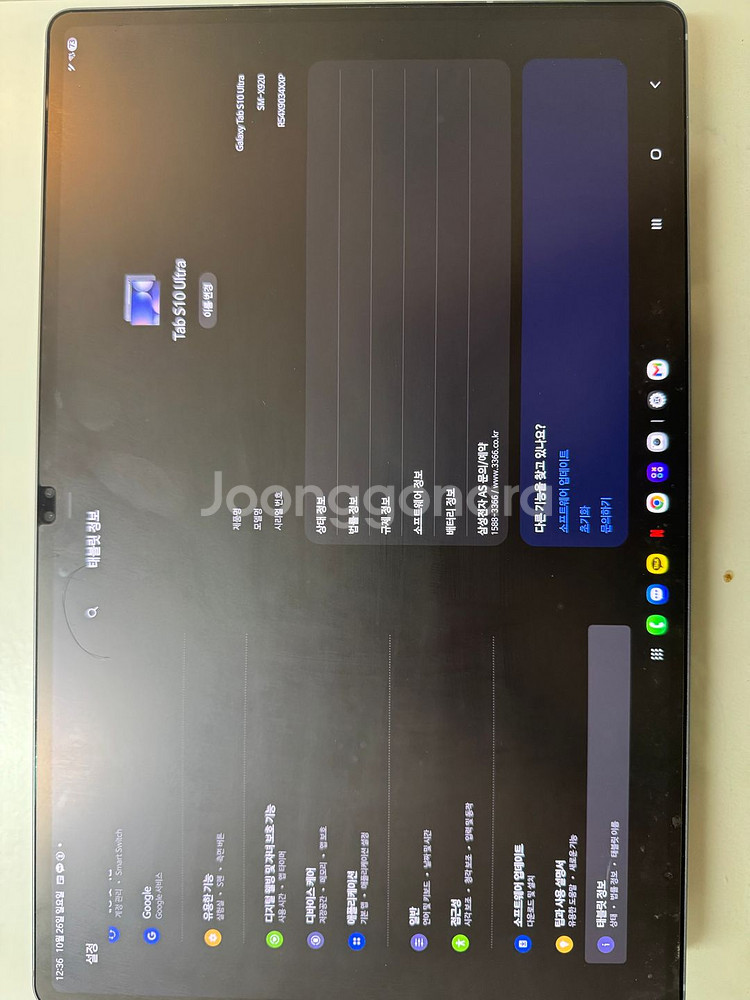 갤럭시 탭 S10 울트라 wifi 256GB--1