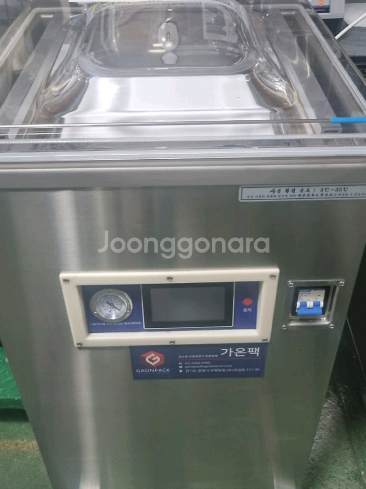 가온팩 진공포장기 GOV-4040 2SB AAA급 판매--0