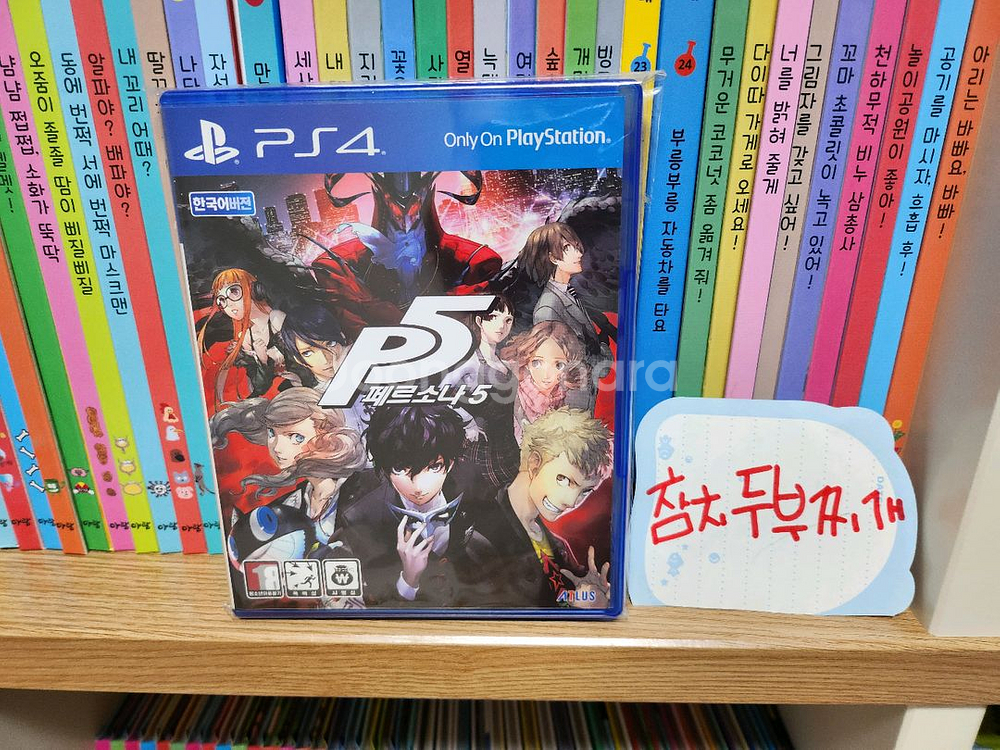 (대구) PS4 페르소나5 팝니다--0