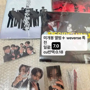 엔하이픈 미개봉앨범 ENHYPEN 위버스 특전