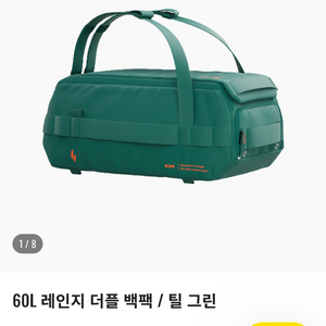 블랙브라이어 60L 더플백 판매합니다