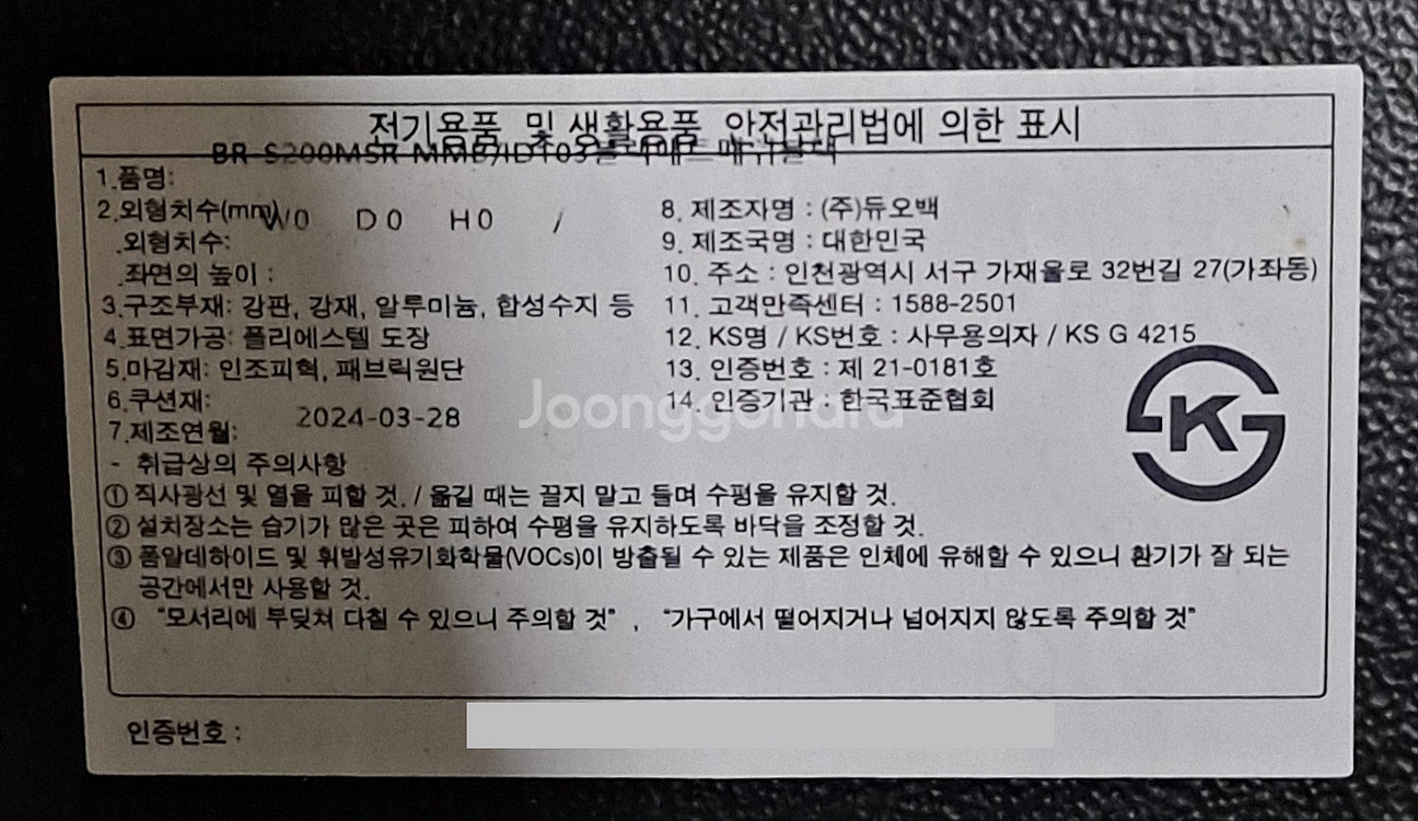 듀오백 의자 (BR-S200MSR, 2024년형)--7
