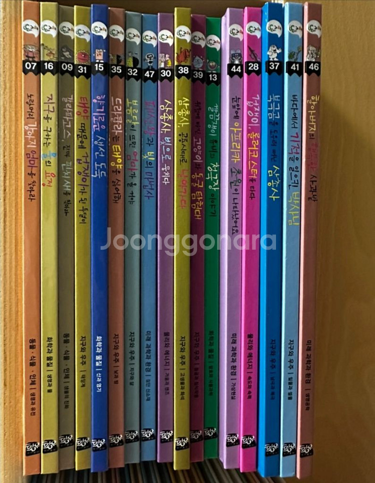 (황우) 똑소리과학 전집 50권--2