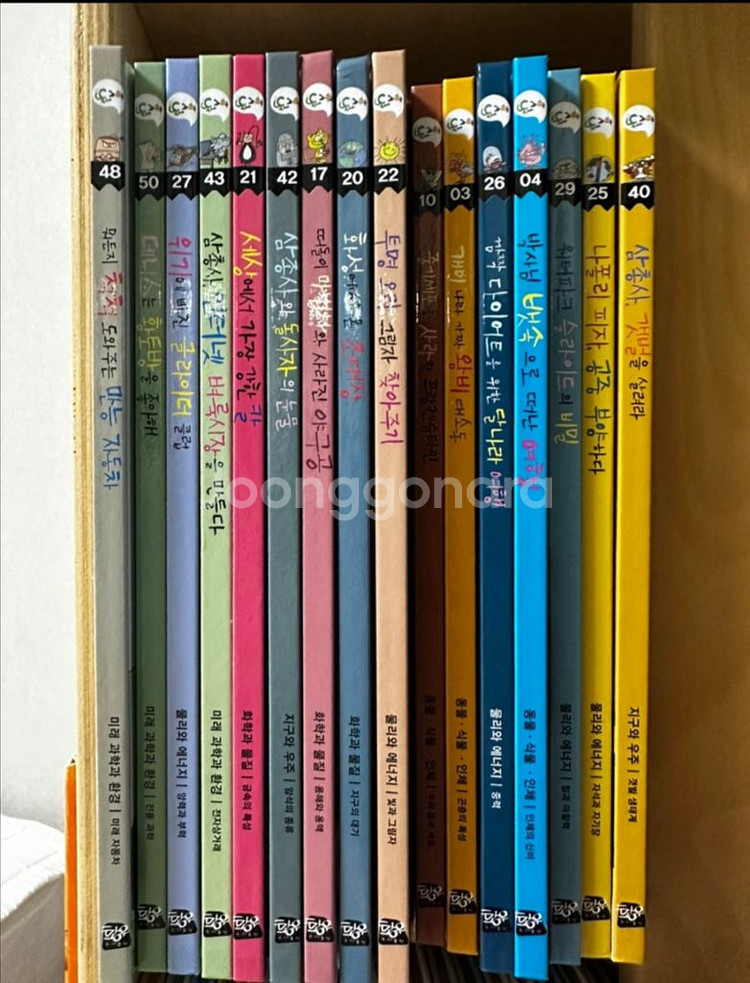 (황우) 똑소리과학 전집 50권--1