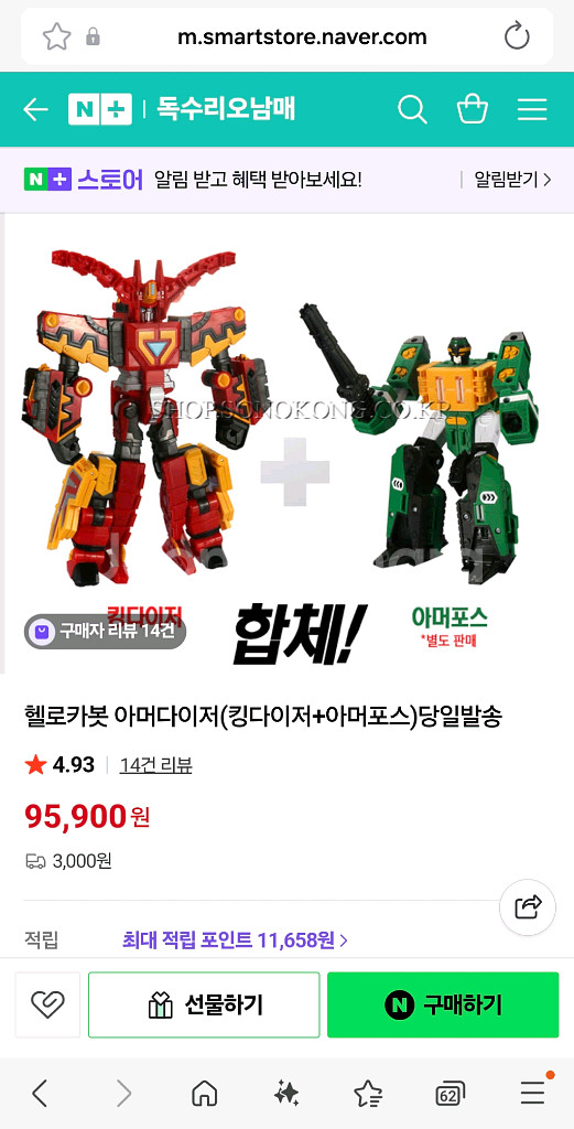 헬로카봇 아머포스 킹다이저 아머다이저--0