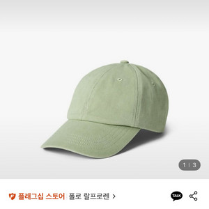 폴로 랄프로렌 볼 캡