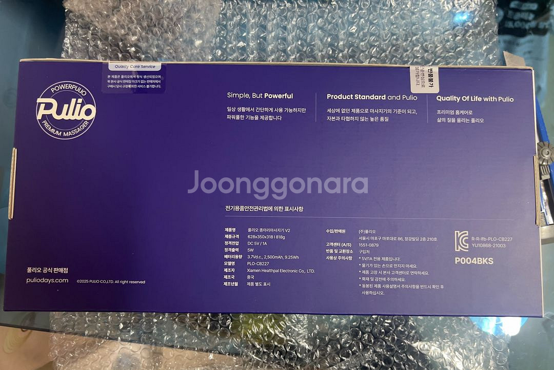 (새제품)25년형 풀리오 V2 종아리마사지기 블랙 다리마사지기--2