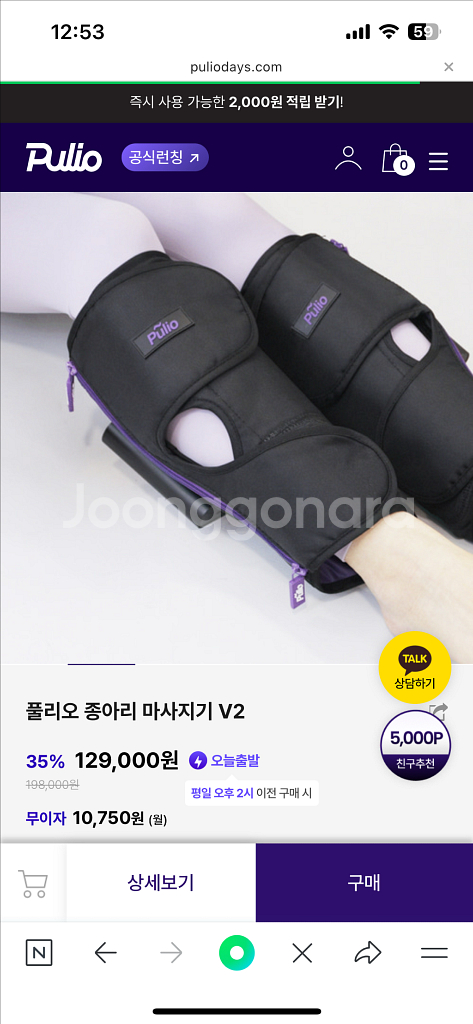 (새제품)25년형 풀리오 V2 종아리마사지기 블랙 다리마사지기--6