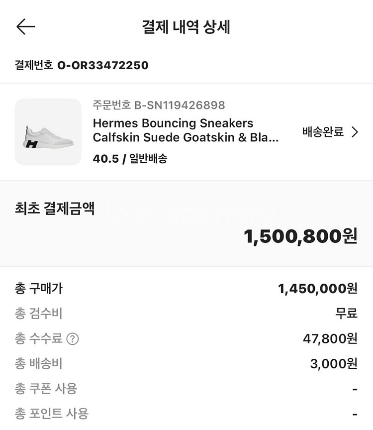 에르메스 바운싱 스니커즈 40.5 새상품 (크림)--5