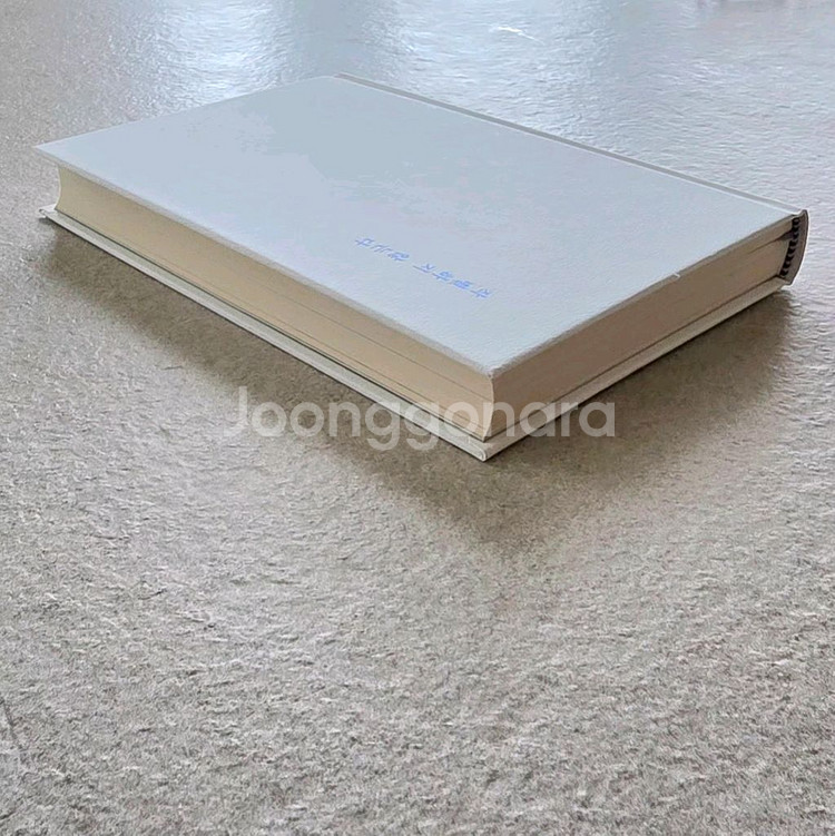 한강 [작별하지 않는다] 초판 서명본--6