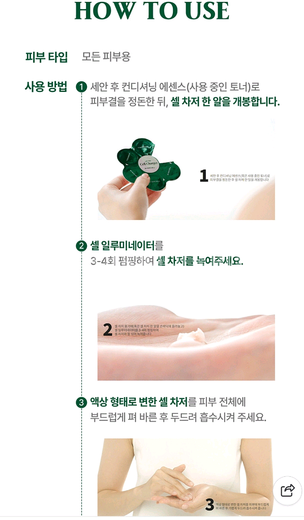 차바이오 에버셀 바이탈 셀 프로그램(무배)--3