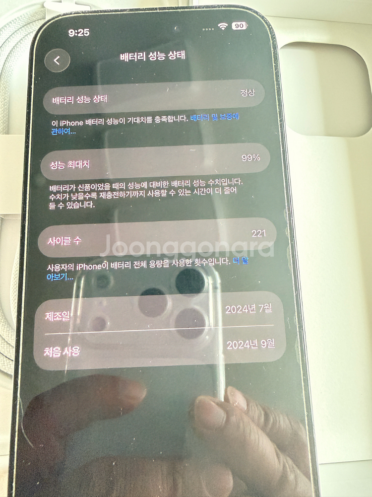 아이폰 16프로 블랙 256 배터리99%--1