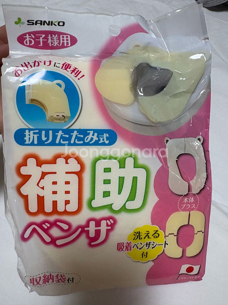 새상품 유아 휴대용 접이식 변기 커버--0