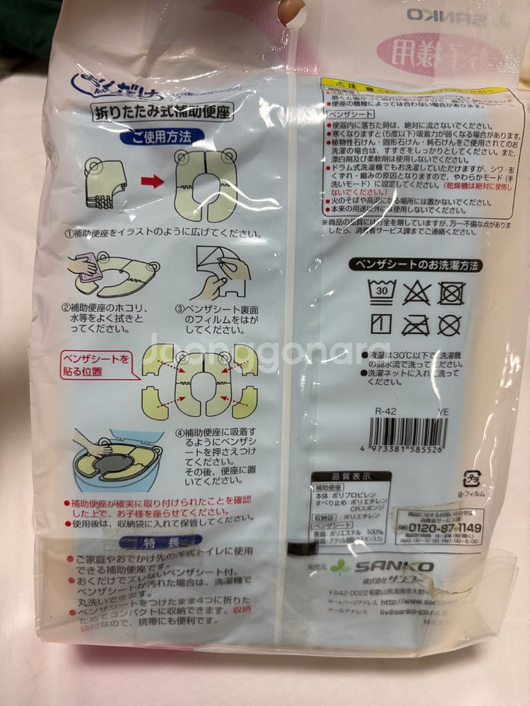 새상품 유아 휴대용 접이식 변기 커버--2