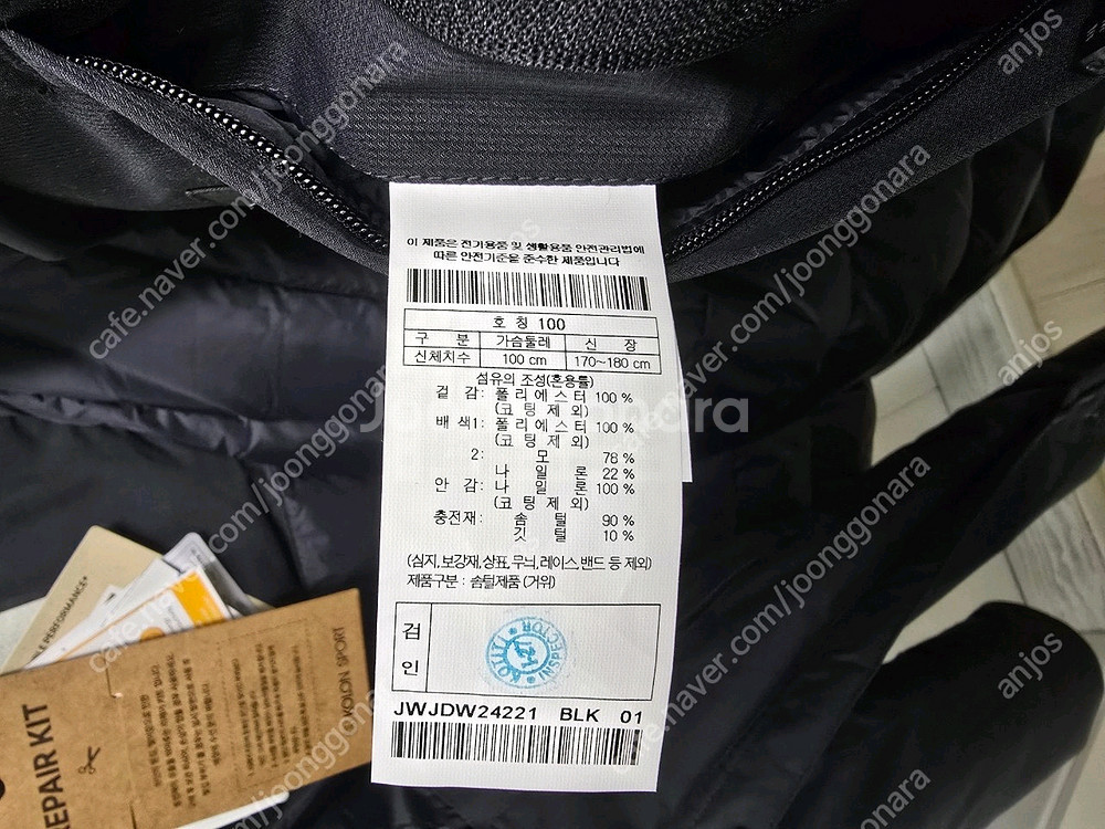 24년 코오롱 안타티카 JWJDW24221BLK 100--9