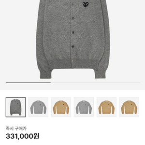 플레이꼼데가르송 가디건