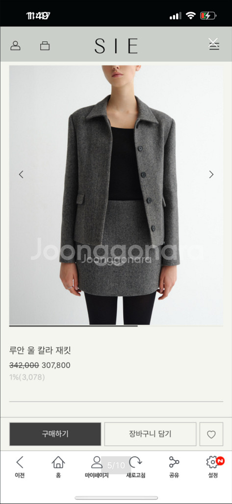 시에sie 루안 자켓 차콜그레이 택달린 새상품S--3