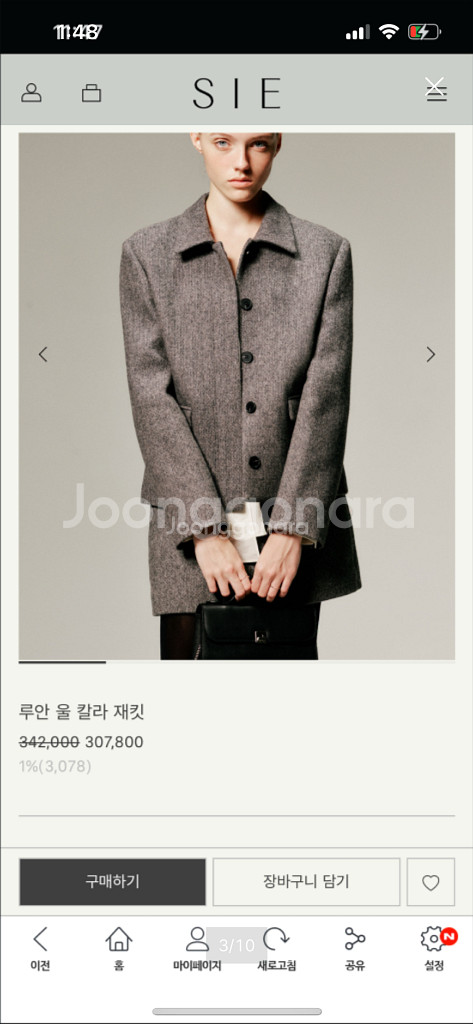 시에sie 루안 자켓 차콜그레이 택달린 새상품S--4