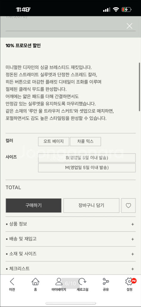 시에sie 루안 자켓 차콜그레이 택달린 새상품S--5