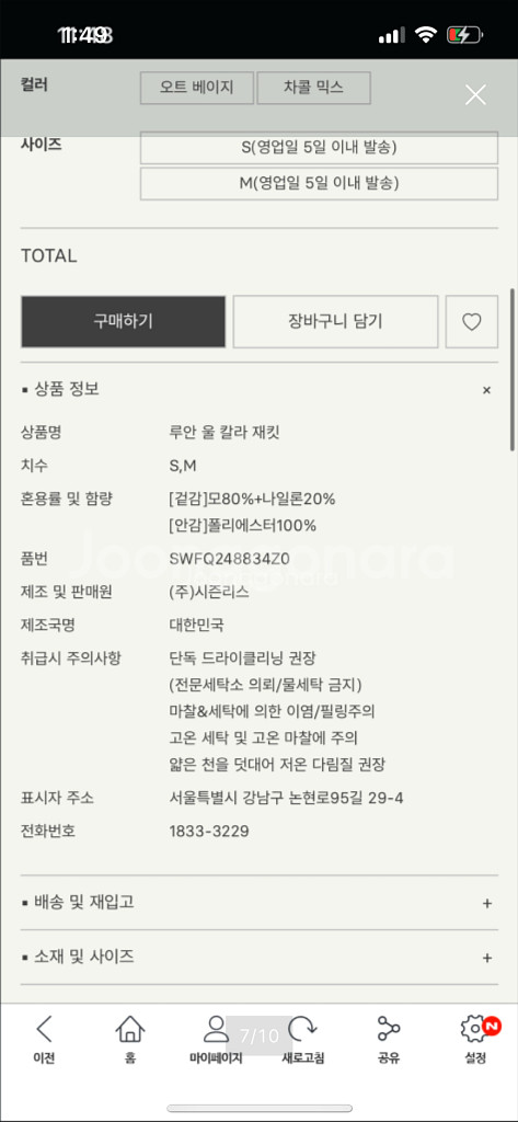 시에sie 루안 자켓 차콜그레이 택달린 새상품S--6