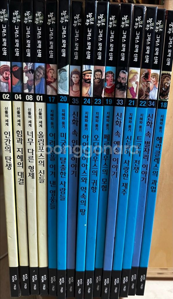 (교원)눈으로 보는 그리스 로마 신화 전집(35권)--0