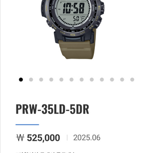 카시오 프로트렉 PRW-35LD-5DR 미사용 새상품