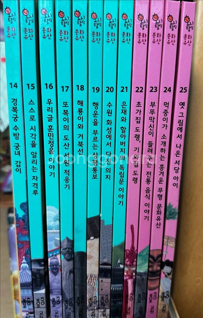 (교원) 호시탐탐 문화유산 전집--1