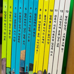 (교원) 호시탐탐 문화유산 전집