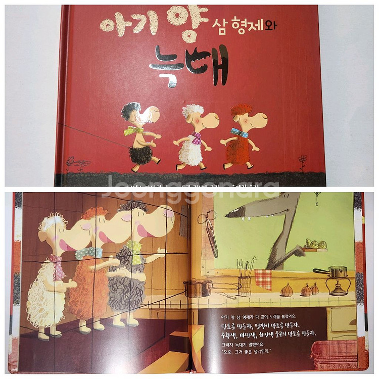 [새제품]상상수프독서 창착책동화책그림책 4권외일괄--1