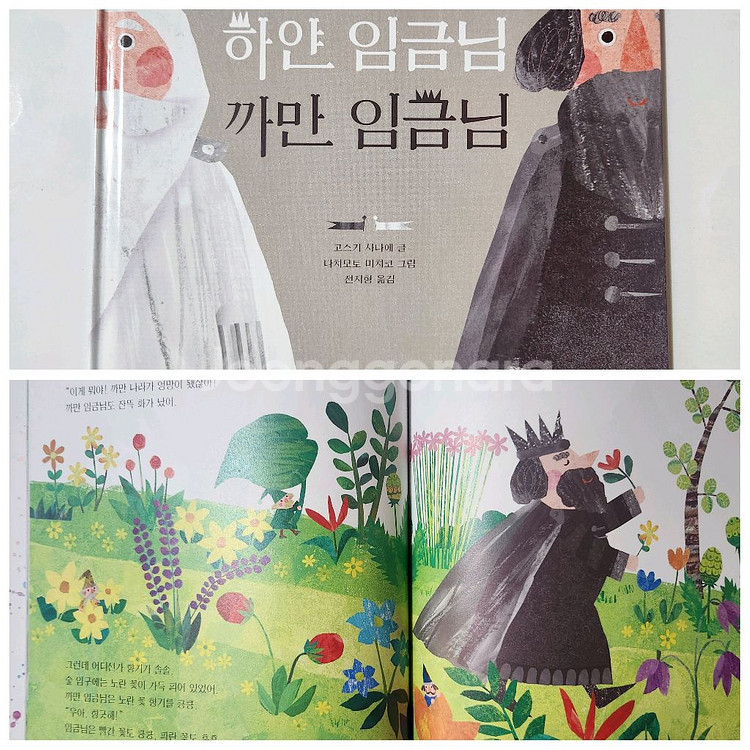 [새제품]상상수프독서 창착책동화책그림책 4권외일괄--0