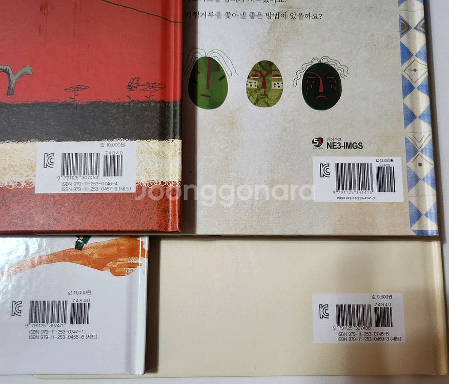[새제품]상상수프독서 창착책동화책그림책 4권외일괄--4