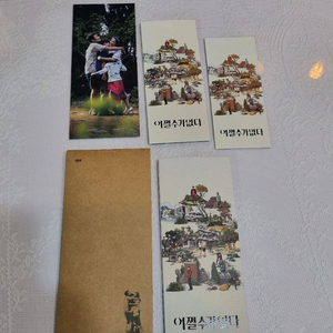 네고가능) 어쩔수가없다 cgv ttt TTT