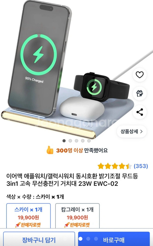 최저가/이어맥 4in1 무선충전패드 새상품--2